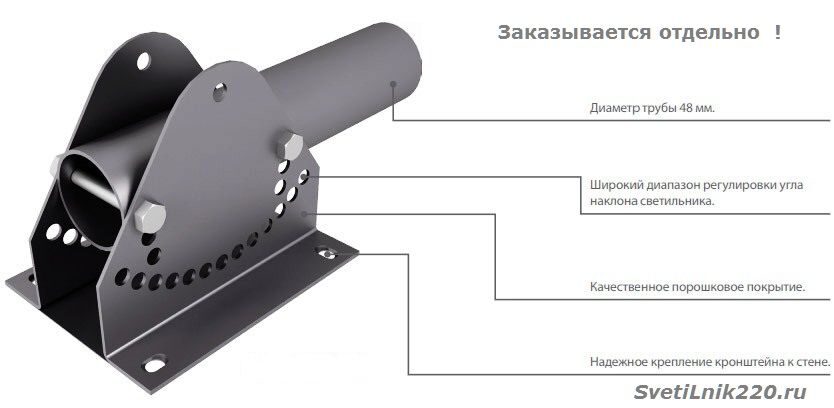 Светильник с креплением на трубу