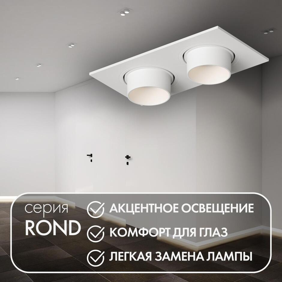 DK3122-WH Встраиваемый светильник, IP20, до 15 Вт, LED, GU5,3, белый, пластик